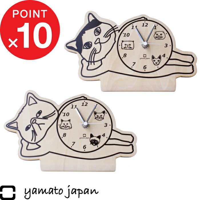 『レビュー投稿で今治タオル他』 yamato japan 「 置き時計 stand clock -cats- 」時計 置き時計 置時計 スタンド 木目 木製 ウッド 木 ナチュラル 木製 ネコ 猫 ゆるキャラ 北欧 インテリア リビング おしゃれ 秒針あり ステップ 日本製 ヤマト工芸 ヤマトジャパン