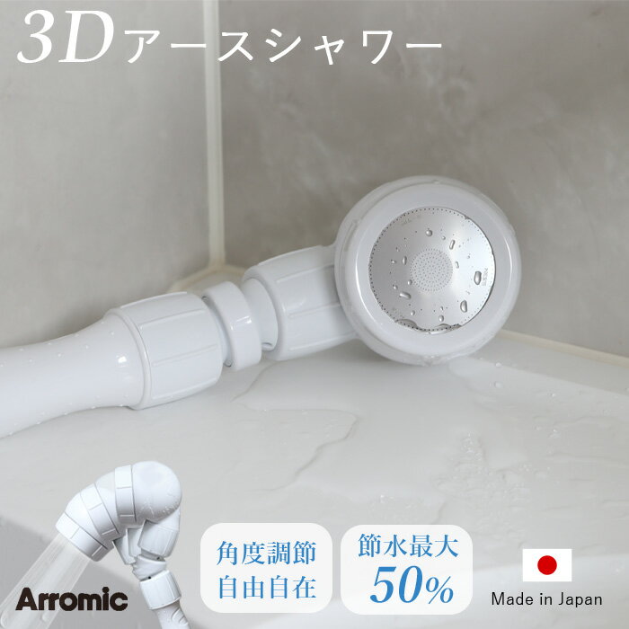 إӥ塼Ƥ٤ŵ٥ߥå Arromic 3D 3D-A1A إå ̺50 奷إå 3Dإå ϥ󥺥ե꡼ Ϥ Х롼   ʥ  Ĵڥե/ץ쥼Ȥˡ