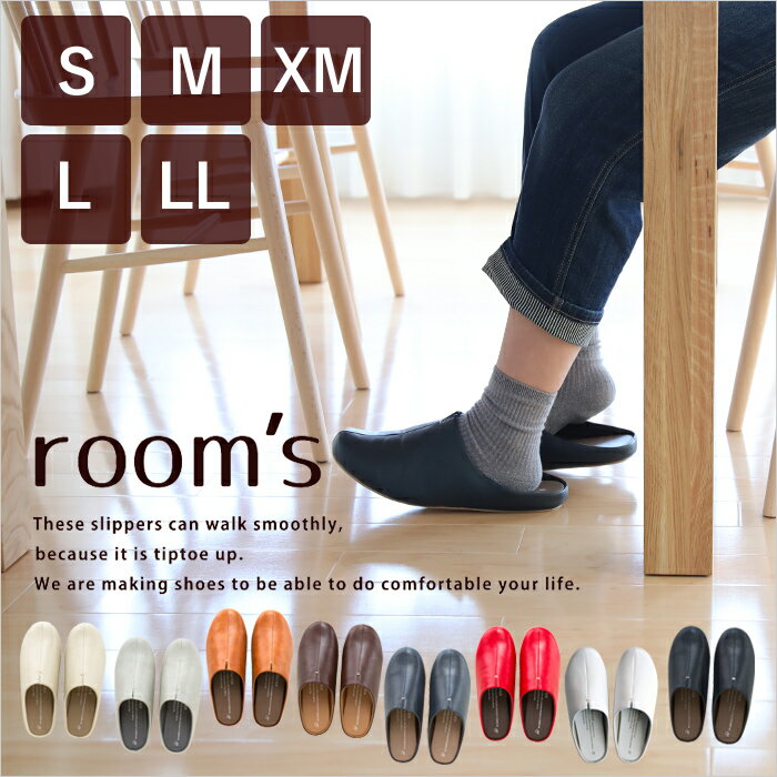 『レビュー投稿で今治タオル他』 「room’s ルームズ S/M/XM/L/LLサイズ 」 スリッパ ルームシューズ スリッポン バブーシュ 来客用 部屋 オフィス 職場 お仕事 メンズ レディース ユニセックス おしゃれ フェイクレザー ROOMS ルームス ブラウン キャメル