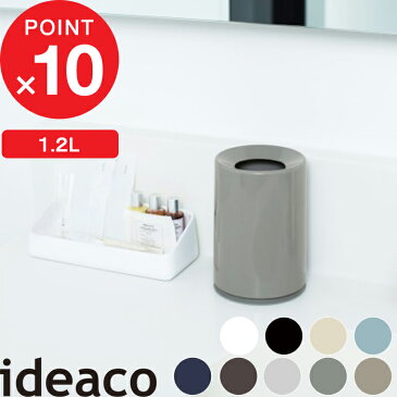 ideaco/イデアコ「mini TUBELOR(ミニチューブラー)」 卓上 ゴミ箱 おしゃれ ごみ箱 見えない [1.2L] ゴミ袋 くずかご ダストボックス シンプル ホワイト/ブラック/ライトブルー/ネイビー/レッド/ブラウン/グレー デザイン