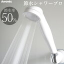 『レビュー投稿で今治タオル他』 アラミック Arromic 