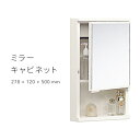 【レビュー特典】 東プレ 『 ミラーキャビネット TW-T300 』 機能的 棚付き 鏡 サニタリー 小物 収納 キャビネット 壁面取付 洗面所 脱衣所 浴室
