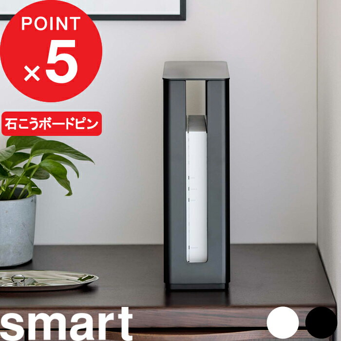 [特典付き] 『 重ねられるスリム蓋付きルーター収納ケース スマート ロング 』 smart ルーター収納 ル..