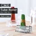 楽天Kitchen room キッチンルーム[5/5抽選で最大100％ポイントバック] ライクイット『 Tube Roller チューブローラー 』 無駄なく 全部 使える 節約 チューブ絞り チューブ 絞り スタンドタイプ 洗顔 調味料 ワイドタイプ 8cm 歯磨き粉スタンド 自立 立つ 調味料 耐熱 耐冷 クリア 洗面所 TR-01L like-it