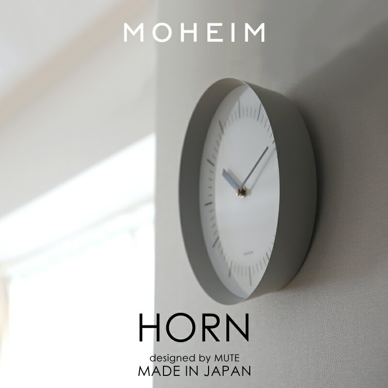 レビュー投稿で選べる特典 MOHEIM モヘイム HORN ホーン 高級感 時計 壁掛け時計 壁掛け 掛け時計 ウォールクロック ガラス無し 文字無し シンプル デザイン リビング 寝室 ネイビー グレー 北…