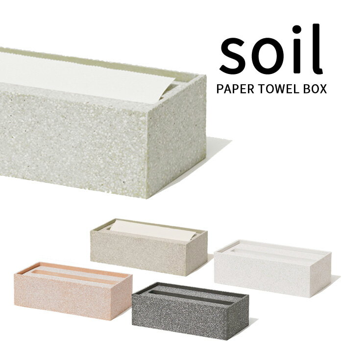 soil ֥ڡѡܥåPAPER TOWEL BOX  ۼ Ĵ  ý æ Ȥ ۼ Ǻ ӥ å  åڡѡ 񻺷  ƥꥢ Ǽ  ڥե/ץ쥼Ȥˡ