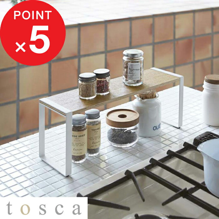 [特典付き] 『 キッチンラック トスカ ワイド 』 tosca スパイスラック 調味料 整理 収納棚 棚 コンロ奥 スペース 場所 ホワイト キッチン ラック 2段 キッチン 台所 おしゃれ コンパクト 天然木 ウッド 北欧 ナチュラル シンプル インテリア 白 3155 山崎実業 YAMAZAKIのサムネイル