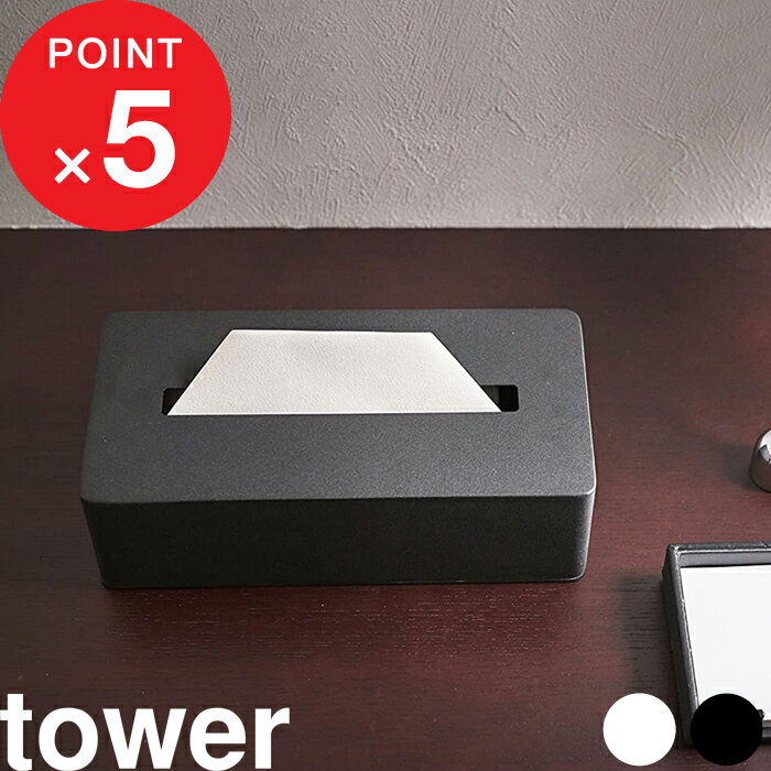 [ŵդ] ƥå奱  ƥåܥå  tower ۥ磻 ֥å 4215 4216  ΥȡƥåBOX ͤؤ ƴ ǥڥ󥵡 ƥåڡѡ ܥåƥå ƥå ˥ƥ  ¶ YAMAZAKI ꡼