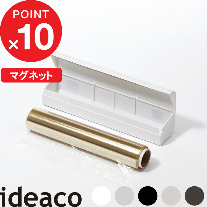 『 Wrap Holder 22( ラップホルダー 22)』 ideaco ホワイト ブラック グレー 白 黒 モノトーン 巻き戻り防止 ラップケース ラップカバー ラップホルダー ラップ サランラップ クレラップ 22cm ケース カバー ホルダー マグネット キッチン 台所 おしゃれ イデアコ