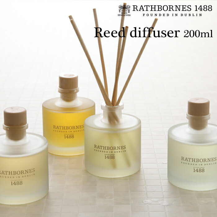 楽天Kitchen room キッチンルーム『レビュー投稿で選べる特典』 「ラスボーンズ リードディフューザー 200ml 」 RATHBORNES1488 ルームフレグランス スティック リード ディフューザー アロマ 香り 芳香剤 北欧 シンプル 高級感 おしゃれ インテリア 【ギフト/プレゼントに】