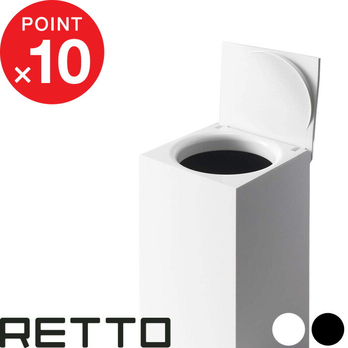 RETTO ＜レットー＞ 『 コーナーポット 』 トイレ用品 掃除用品 シンプル トイレポット サニタリーポッ..