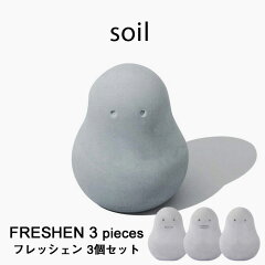 https://thumbnail.image.rakuten.co.jp/@0_mall/kaguzaku/cabinet/01023319k/02707641k/06588717/soil-fresh3set_sam1k.jpg