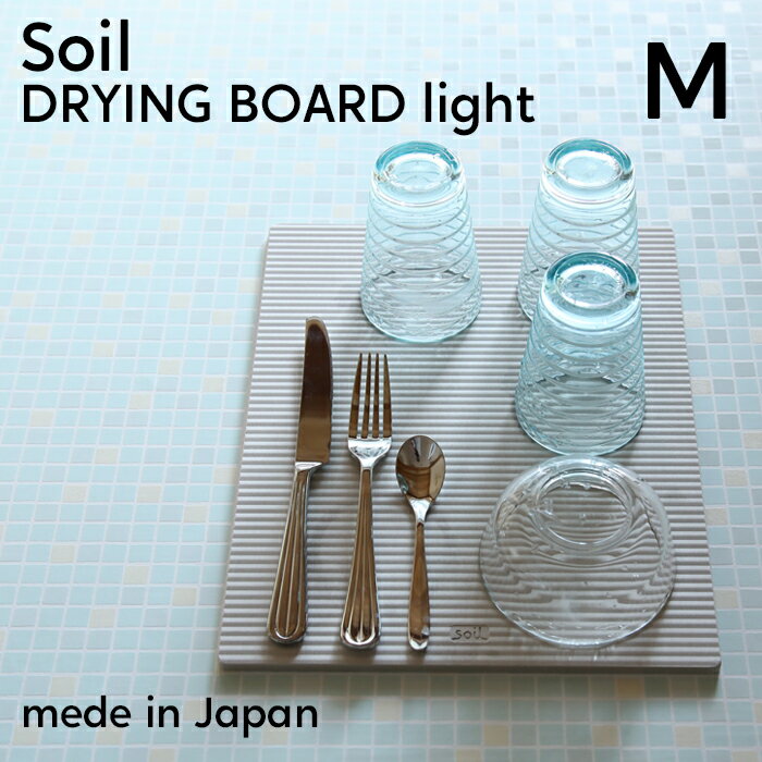 『 ドライングボードライト M 』 soil除湿...の商品画像