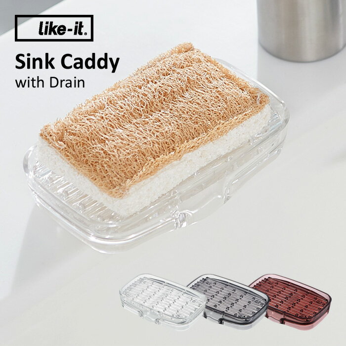 ブラックフライデー| 水が切れるシンクキャディ ライクイット like-it 洗面所 キッチン バスルーム 水切り 水切りトレー コップ置き 歯ブラシ シンクキ...