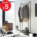 【レビュー特典】 『 山崎実業 ハンガーラック キャスター付き タワー 』 tower パイプハンガー コートハンガー 衣類掛け 上着 ちょい掛け コート掛け ...