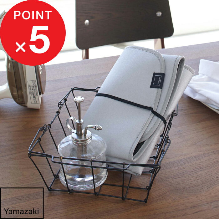 【レビュー特典】 『 山崎実業 折り畳みアイロンマット アルミ 』 YAMAZAKI アルミコーティング加工 アルミコーティング 衣類 生活雑貨 リビング アイ...