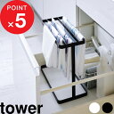 【レビュー特典】 『 山崎実業 シンク下ポリ袋収納 タワー 』 tower キッチングッズ 収納 台所 ポリ袋 ゴミ袋 ビニール 省スペース すっきり 有効活用...