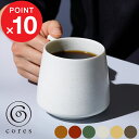 楽天SS開催中| cores コレス 『 KIKI MUG キキマグ 』 320ml C811BK C811YL C811WH C811GR マグカップ コーヒーカップ コップ 美濃焼 磁器 クラフト感 珈琲 香り アロマ スペシャルティコーヒー 耐熱 デザイン おしゃれ インテリア 雑貨