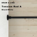 楽天Kitchen room キッチンルームDRAW A LINE 「 テンションロッド A 」 ロッド単品 75～115cm 縦 横 突っ張り棒 つっぱり棒 ポール 棒 つっぱり収納 収納 パーテーション ラック 自分で作る ドローアライン 真鍮 マット ブラック ホワイト おしゃれ 平安伸銅工業