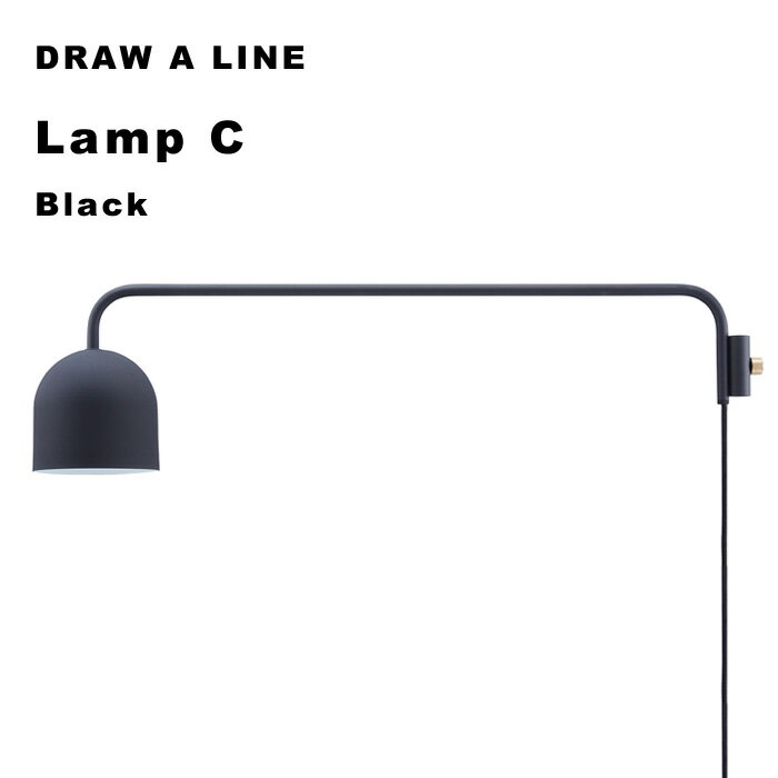 DRAW A LINE 『 ランプC 』 アクセサリー単品 縦 突っ張り棒 組み合わせ用パーツ 照明器具 照明 ライト ランプ シェード LED対応 つっぱり棒 つっぱり収納 自分で作る ドローアライン 真鍮 マット ブラック おしゃれ 平安伸銅工業