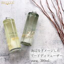 【レビュー特典】 『 リードディフューザー 300ml MRU-51 』 ヴィンテージコレクション アロマディフューザー ルームフレグランス スティック 香り ...