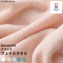 ORIM オリム QULACHIC 「クラシク フェイスタオル」 32×85cm 今治タオル コットン100% 綿 ふんわり やさしい ふっくら やわらか ベーシック シンプル パステルカラー 日本製【ギフト/プレゼントに】