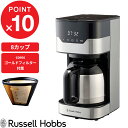 wr[eőIׂTx Russell Hobbs bZzuX u GRAN Drip 8cup Ohbv 8Jbv v 7653JP R[q[[J[ 8tp coresS[htB^[t hbv R[q[ Lb`Ɠd Vv fUC  Mtg v[g 