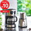 ֡إӥ塼Ƥ٤ŵ Russell Hobbs åۥ֥  Basic Drip & Coffee Grinder Set ١åɥåסҡ饤å  7663JP ҡ᡼ 5ʬ ưҡߥ ɥå åšڥե/ץ쥼Ȥˡۡפ򸫤