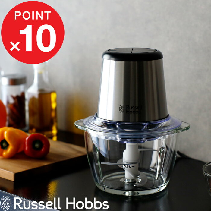 レビュー投稿で選べる特典 Russell Hobbs ラッセルホブス Four-blades Mini Chopper 4ブレードミニチョッパー 7820JP フードプロセッサー ミキサー ジューサー キッチン家電 みじん切り ミンチ ホイップ コンパクト シンプル【ギフト プレゼントに】