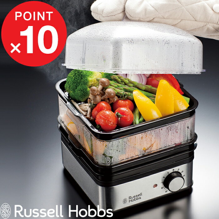 『レビュー投稿で選べる特典』 Russell Hobbs ラッセルホブス 「 Mini Steamer ミニスチーマー 」 7910JP 蒸し器 電気 電動 フードスチーマー 蒸し料理 蒸気 スチーム ヘルシー キッチン家電 調理家電 調理器具 レシピ シンプル【ギフト/プレゼントに】