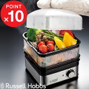 『レビュー投稿で選べる特典』 Russell Hobbs ラッセルホブス 「 Mini Steamer ミニスチーマー 」 7910JP 蒸し器 電気 電動 フードスチーマー 蒸し料理 蒸気 スチーム ヘルシー キッチン家電 調理家電 調理器具 レシピ シンプル【ギフト/プレゼントに】