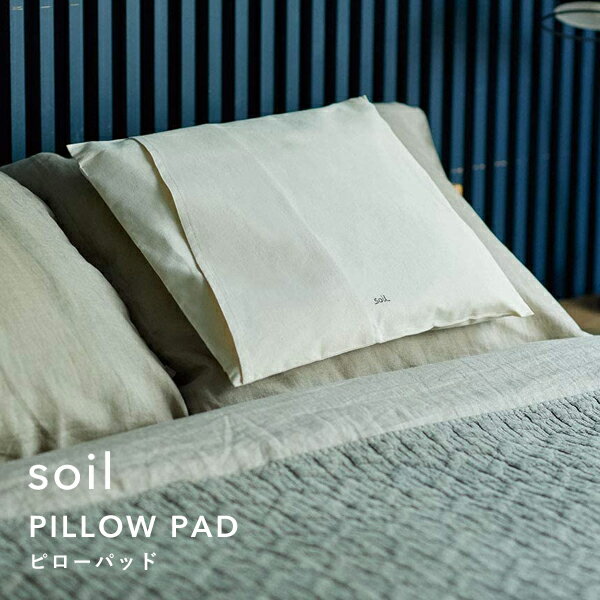 ブラックフライデー| soil 『 ピローパッド 』 PILLOW PAD 乾燥剤 自然素材 雑貨 おしゃれ 珪藻土 枕 マクラ クッション 吸湿脱臭剤 吸湿 ...