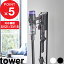 [ŵդ] tower  ɥ쥹꡼ʡ  M&DS  dyson  SV21 SV18 V12 V15 ޥ ǥ륹 ݽ 󥹥  ɥ쥹 ƥå꡼ʡ  ۥ磻 ֥å 5330 5331 ¶ YAMAZAKI ꡼פ򸫤