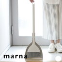 【レビュー特典】 マーナ 『 ほうき ちりとり 』 ほうきちりとり 箒 ホウキ チリトリ セット 自立 自立式 自立する 立つ 立てる 立てられる スタンド 掃...