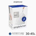 【正規品】【正規販売店】 simplehuman シンプルヒューマン 「コード J パーフェクトフィットゴミ袋 60枚」 CW0259 60枚入り ゴミ袋 ポリ袋 ダストボックス ゴミ箱 ごみ箱 専用 カスタムフィット 耐久性 頑丈 丈夫 破れにくい 引き紐 紐付き 30-45L リットル(3)