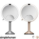 [特典付き] 【正規品】【正規販売店】 simplehuman シンプルヒューマン 「センサーメイクアップミラートリオ(タッチコントロール)」 コードレス 充電式 USB ST3024 ST3034 センサー オート ライト LED スタンドミラー 鏡 拡大鏡 スキンケア ステンレス