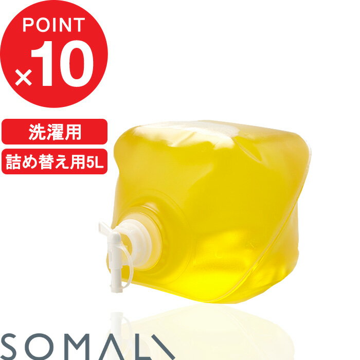 『レビュー投稿で選べる特典』 SOMALI 「 洗濯用複合石けん 詰替用 5000ml 」 そまり 5L 天然素材 無添加 洗濯用 洗濯洗剤 やさしい 純石けん 石鹸 液体石けん 詰め替え用 つめかえ リフィル 箱入り 大容量 液体洗剤 洗濯 安心 敏感肌 オレンジオイル 木村石鹸