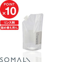 『レビュー投稿で選べる特典』 SOMALI 「 衣類のリンス剤 詰替用 1000ml 」 そまり 天然素材 天然由来 無添加 洗濯用 洗濯洗剤 やさしい 純石けん 柔軟剤 リンス剤 弱酸性 液体洗剤 黄ばみ 石鹸カス 詰め替え用 つめかえ リフィル 安心 敏感肌 木村石鹸