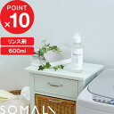 【レビュー特典】 SOMALI 『 衣類のリンス剤 600ml 』 そまり 天然素材 天然由来 無添加 洗濯用 洗濯洗剤 やさしい 純石けん 石鹸 柔軟剤 リン...