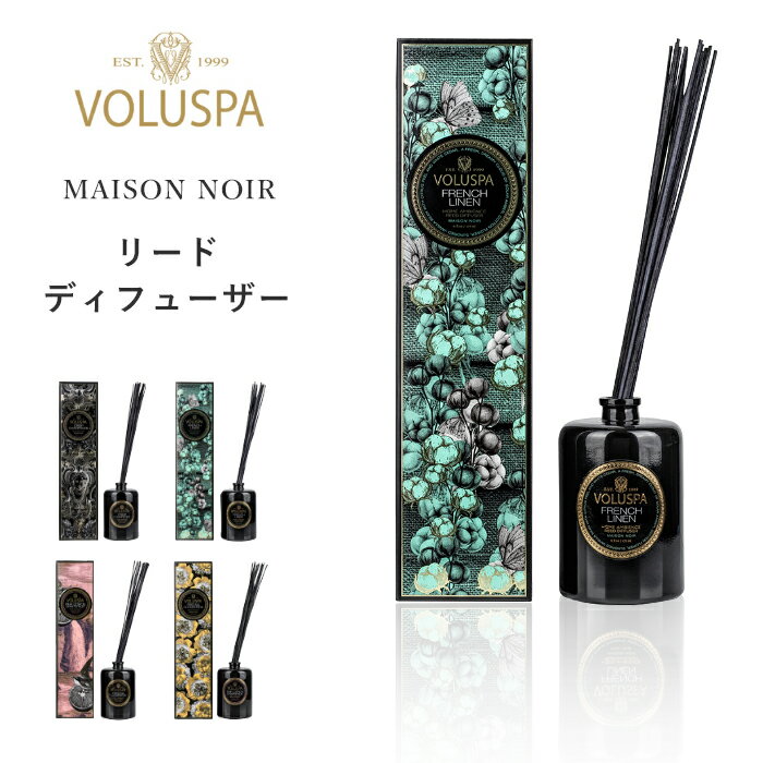 『レビュー投稿で選べる特典』 VOLUSPA ボルスパ 「 メゾンノワール リードディフューザー 」アロマ フレグランス ス…