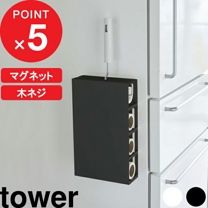 [特典付き] tower『 マグネットカーペットクリーナーホルダー タワー 』 マグネット収納 磁石 ネジ マグネット 壁面…