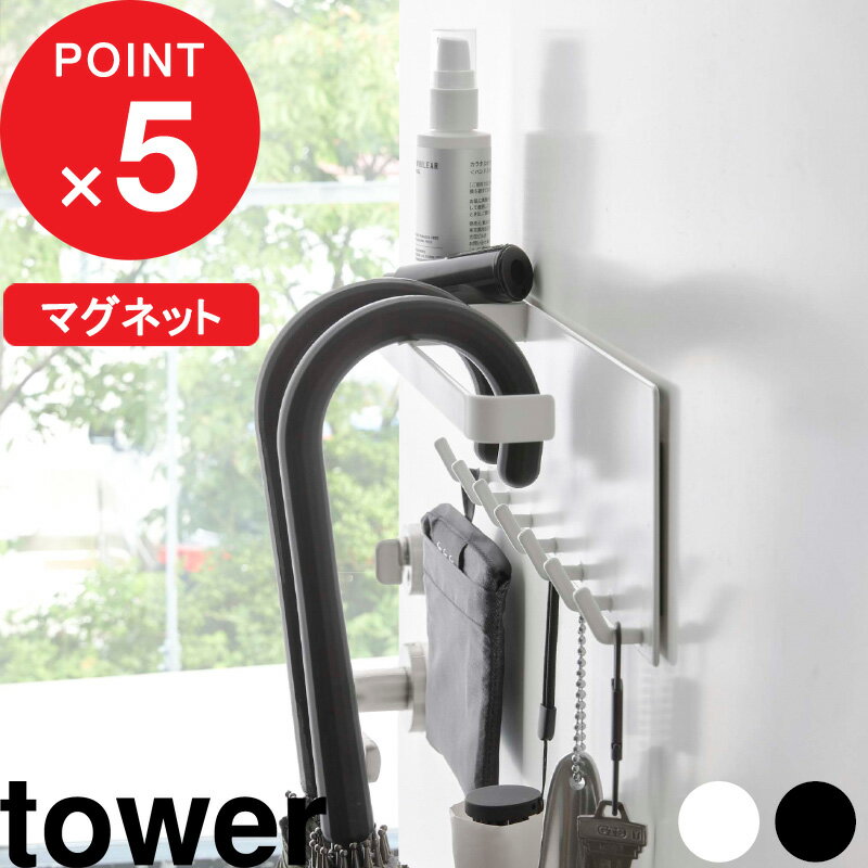 [特典付き] tower『 トレー付き マグ