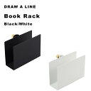 [5/5抽選で最大100%ポイントバック] DRAW A LINE ブックラック パーツ単品 縦 突っ張り棒 組み合わせ用パーツ つっぱり棒 ポール 棒 つっぱり収納 棚 ラック スタンド ホルダー マガジン 本 ディスプレイ アート 自分で作る ドローアライン 真鍮 マット 平安伸銅工業