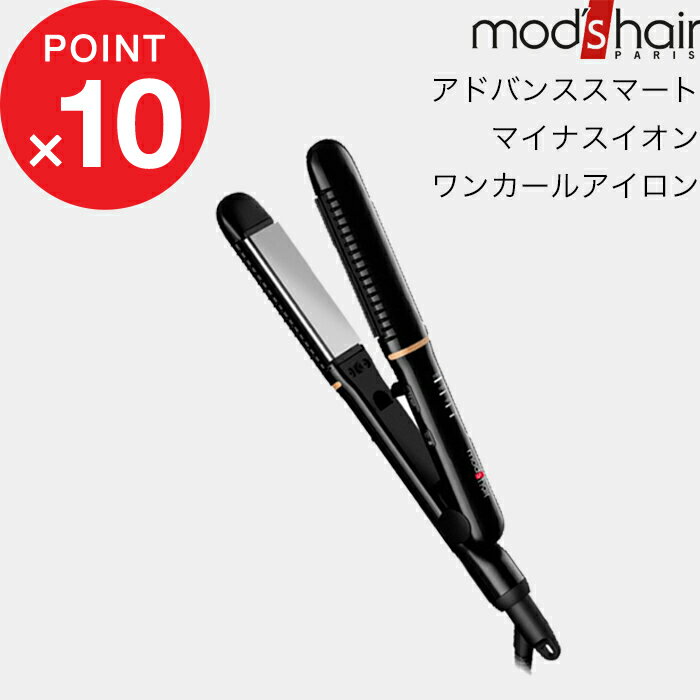 カールアイロン 『アドバンススマート マイナスイオンワンカールアイロン』mod’s hair（モッズ・ヘア）正規販売店 美容家電 最短30秒 自動電源オフ機能 ツヤ 海外対応 コーム 前髪セット ヘアアイロン マイナスイオン ストレート カール ブラック MHS-2578-K【ギフト/プレゼントに】