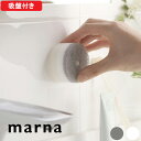 マーナ 『 洗面スポンジ POCO吸盤付き 』 グレー ホワイト スポンジ ドーナツ型 シンプル おしゃれ ミニマム 生活雑貨 暮らし 泡立ち 通気性 浴室 洗面 キッチン 掃除 吸盤 収納 便利グッズ W615 marna