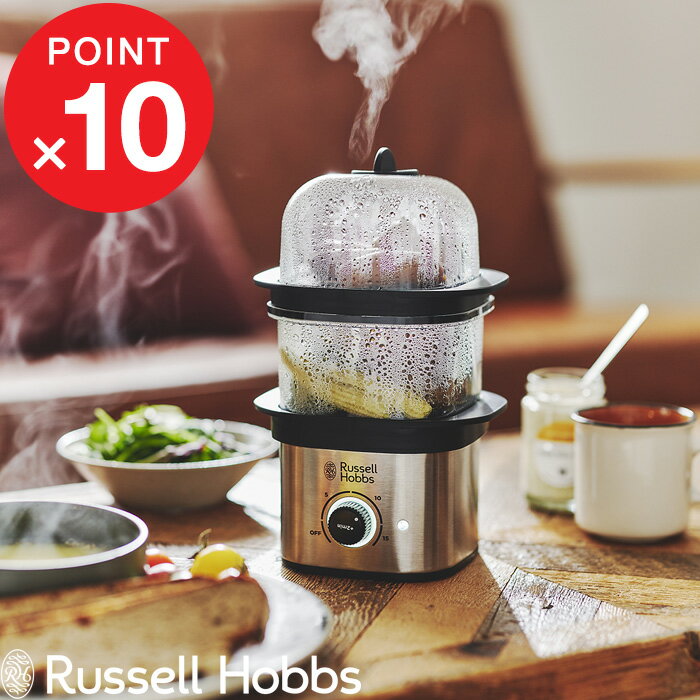 『レビュー投稿で選べる特典』 Russell Hobbs ラッセルホブス 「 Quick Mini Steamer クイックミニスチーマー 」 3000JP 蒸し器 電気 電動 フードスチーマー 蒸し料理 蒸気 スチーム ヘルシー キッチン家電 調理家電 調理器具 シンプル デザイン おしゃれ