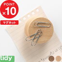 『レビュー投稿でキッチンタワシ他』 tidy ティディ 「 マグネットキーパー 」 鍵 カギ マグネット 磁石 キーキーパー キーフック キーホルダー 収納 マグネットホルダー ブラウン ナチュラル 玄関 冷蔵庫 キッチン 雑貨 おしゃれ MagnetKeyper 天然木 日本製