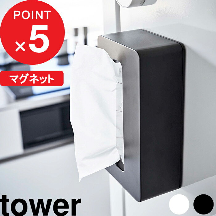 [特典付き] tower『 マグネットコンパ