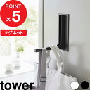 [特典付き] tower 『 マグネット折り