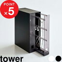 【レビュー特典】 『 山崎実業 ネックレス&ピアス収納ケース タワー 』 tower アクセサリー ジュエリー 収納ケース 引き出し スタンド ネックレス ピアス イヤリング リング ディスプレー ショーケース 引っ掛け 6131 6132 公式 白 黒 ホワイト ブラック(4)